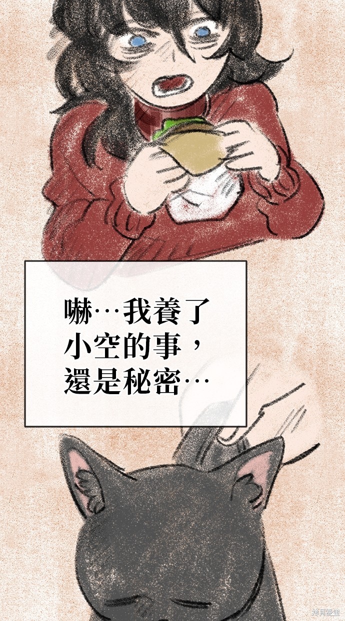 无业宅女吴夜第58话在线观看 - 第28张