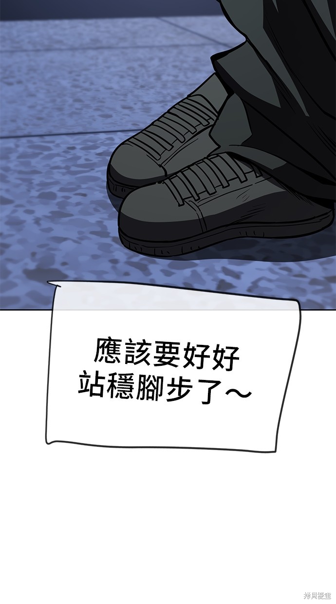 无业宅女吴夜第58话在线观看 - 第25张