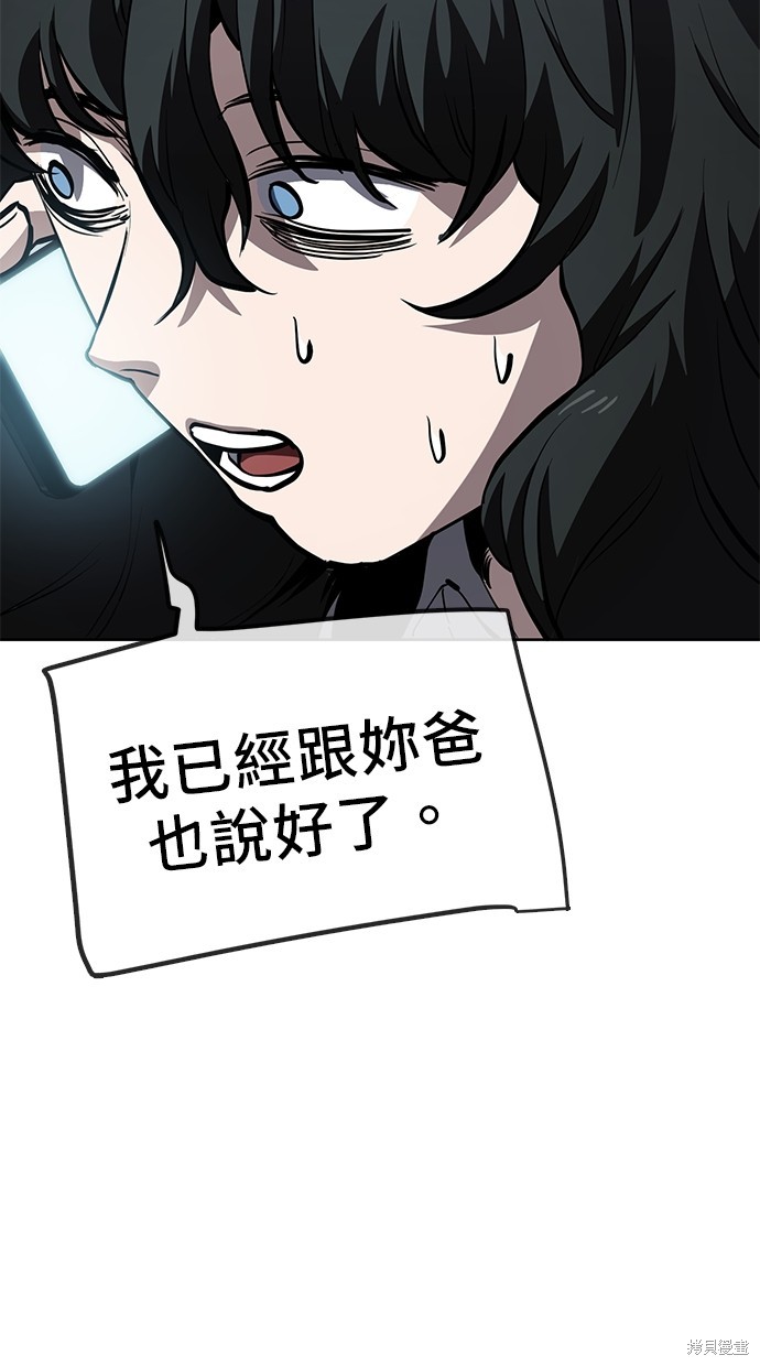 无业宅女吴夜第58话在线观看 - 第23张