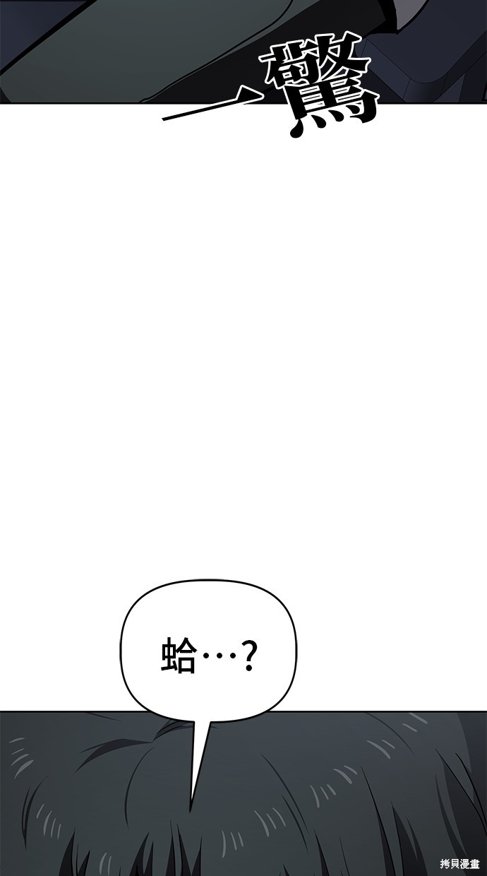 无业宅女吴夜第58话在线观看 - 第22张