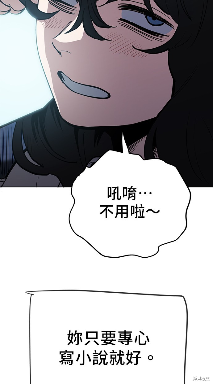 无业宅女吴夜第58话在线观看 - 第18张