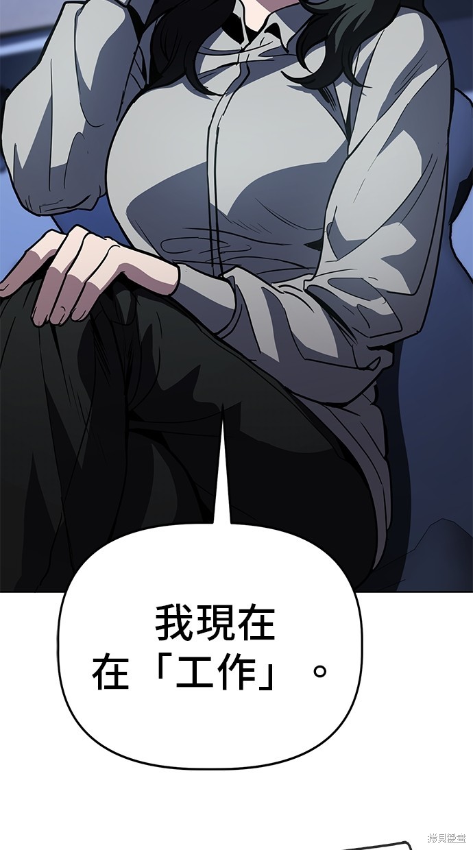 无业宅女吴夜第58话在线观看 - 第13张
