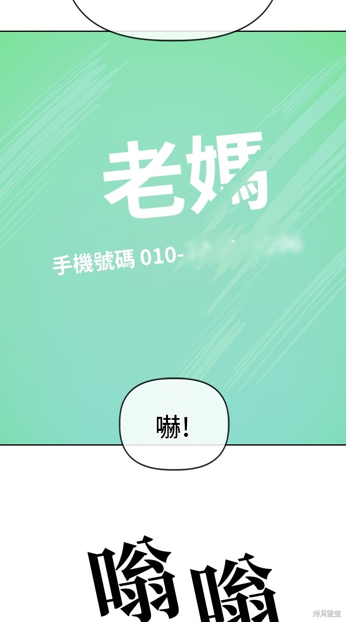无业宅女吴夜第58话在线观看 - 第9张