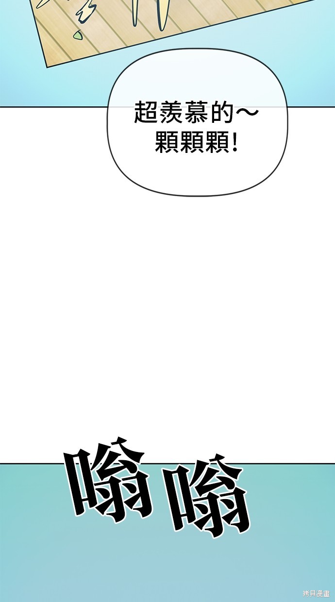 无业宅女吴夜第58话在线观看 - 第7张