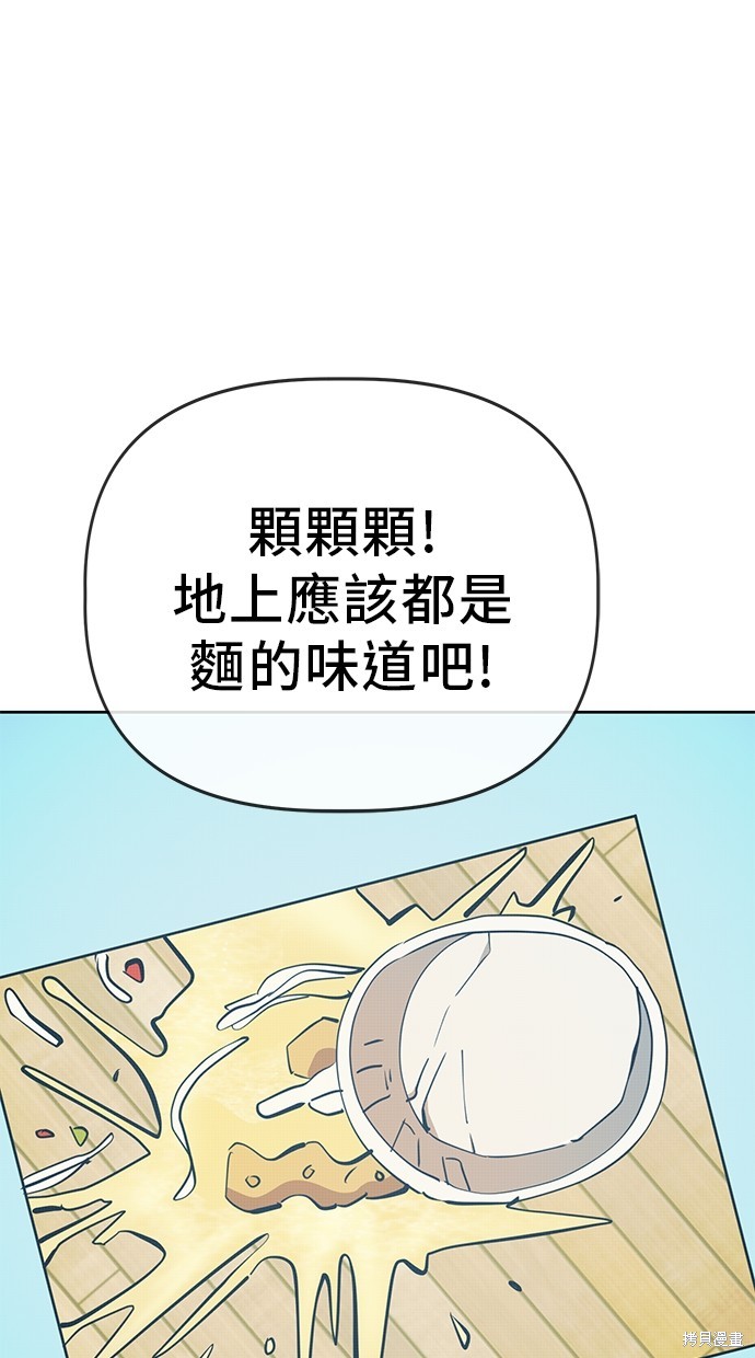 无业宅女吴夜第58话在线观看 - 第6张