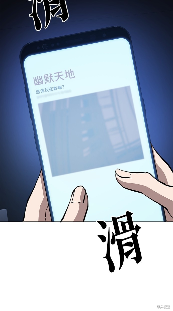 无业宅女吴夜第58话在线观看 - 第3张