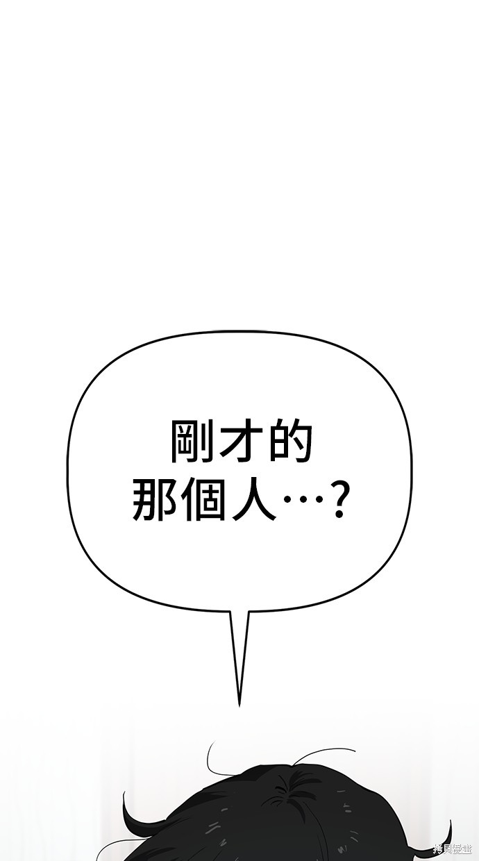 无业宅女吴夜第59话在线观看 - 第74张