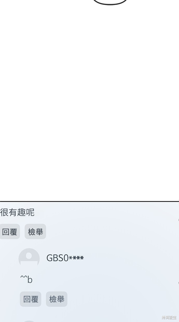 无业宅女吴夜第59话在线观看 - 第71张