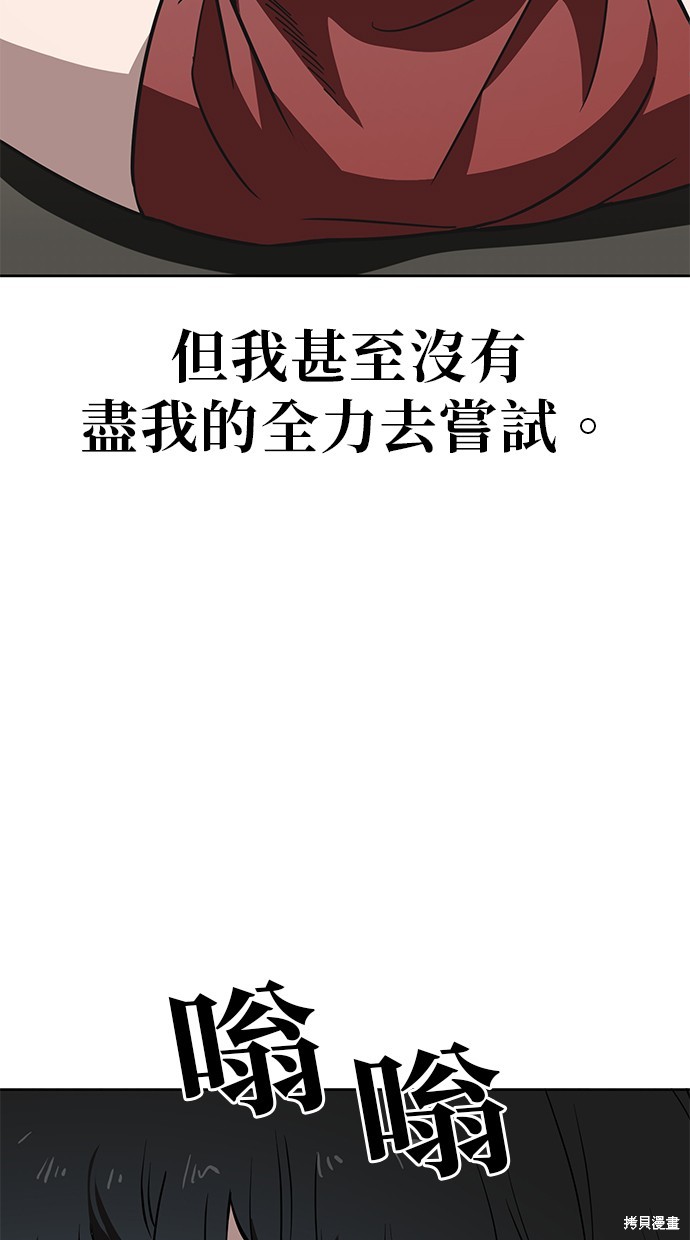 无业宅女吴夜第59话在线观看 - 第68张