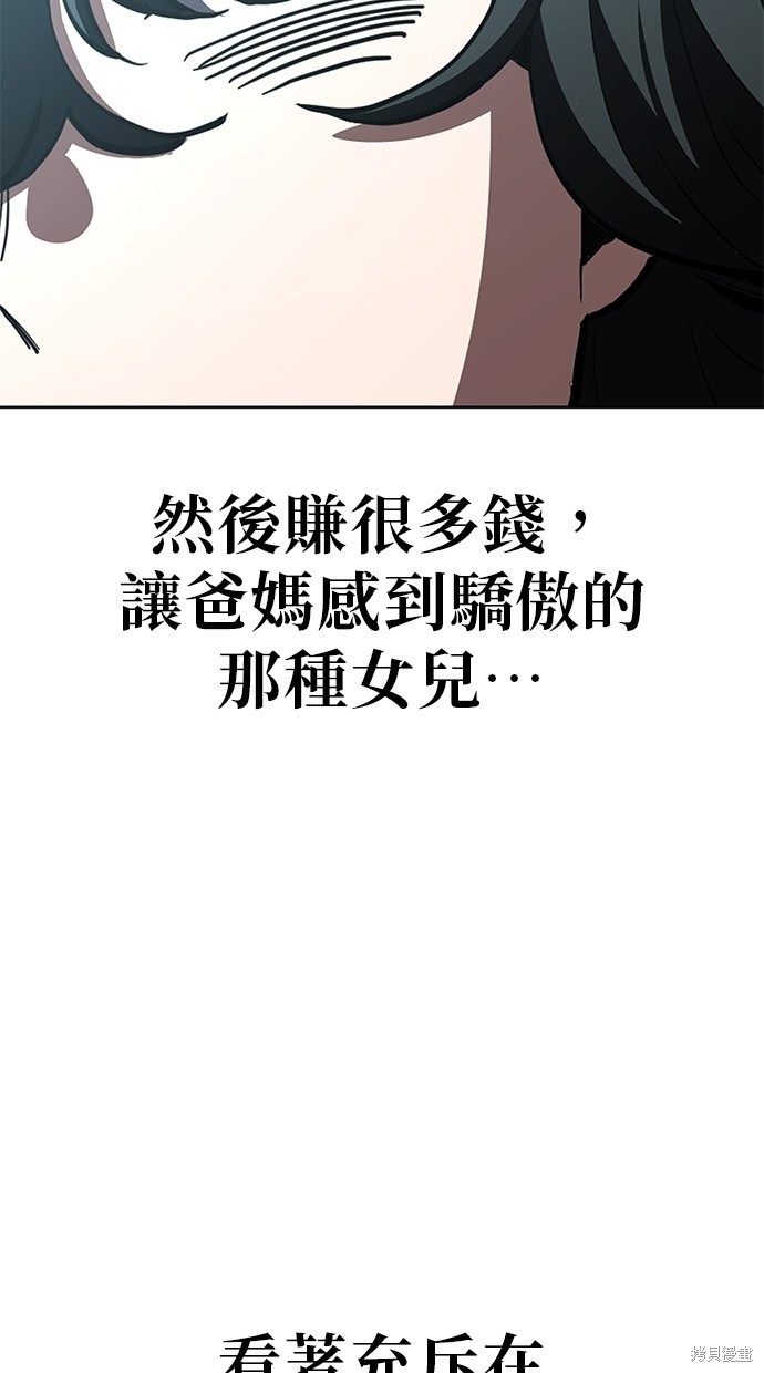 无业宅女吴夜第59话在线观看 - 第64张
