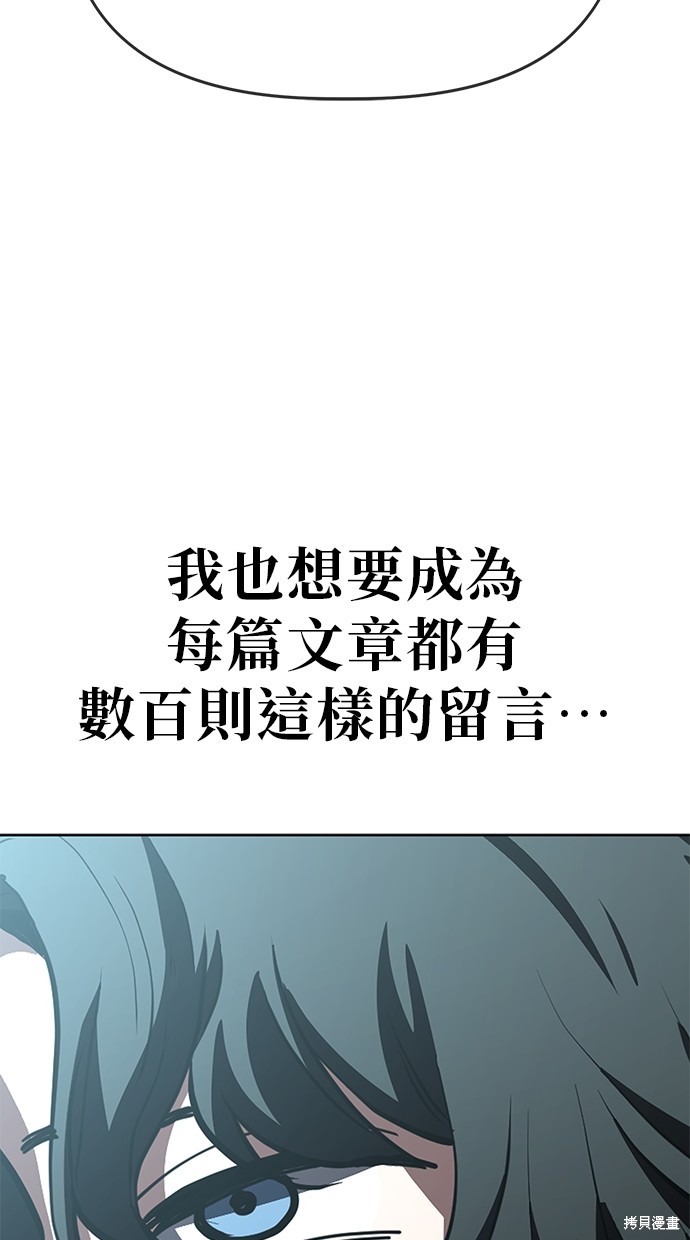 无业宅女吴夜第59话在线观看 - 第63张