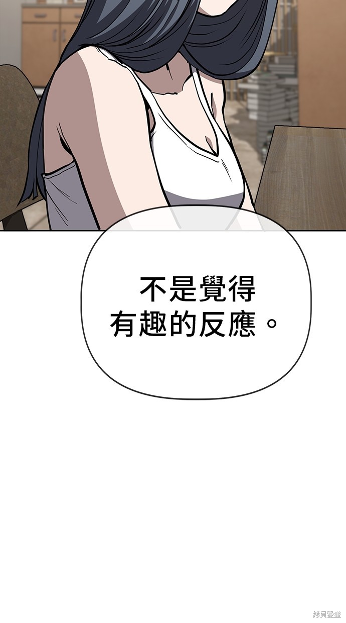 无业宅女吴夜第59话在线观看 - 第54张
