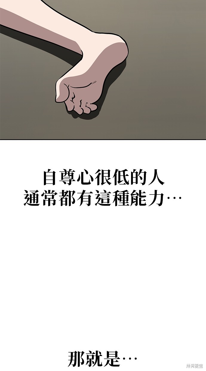 无业宅女吴夜第59话在线观看 - 第51张