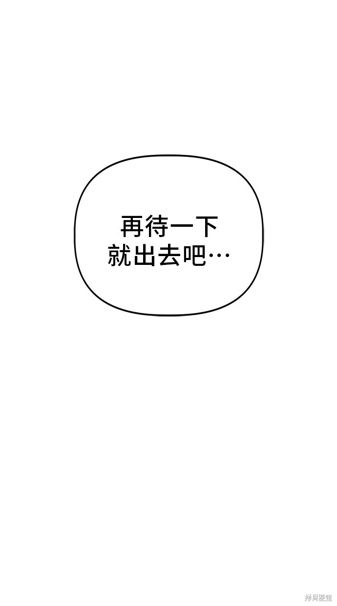 无业宅女吴夜第59话在线观看 - 第38张