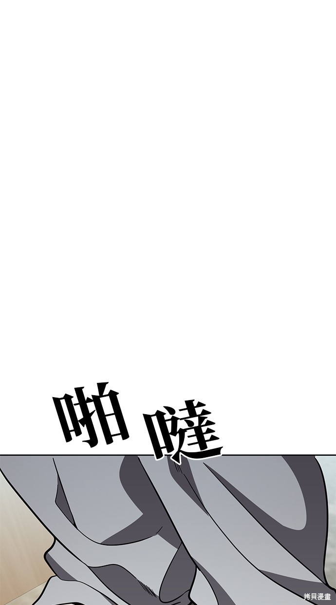 无业宅女吴夜第59话在线观看 - 第32张