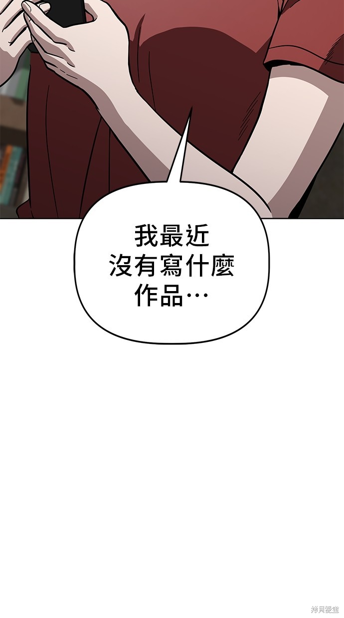 无业宅女吴夜第59话在线观看 - 第28张
