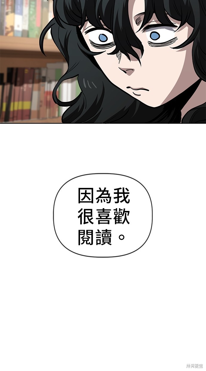 无业宅女吴夜第59话在线观看 - 第26张