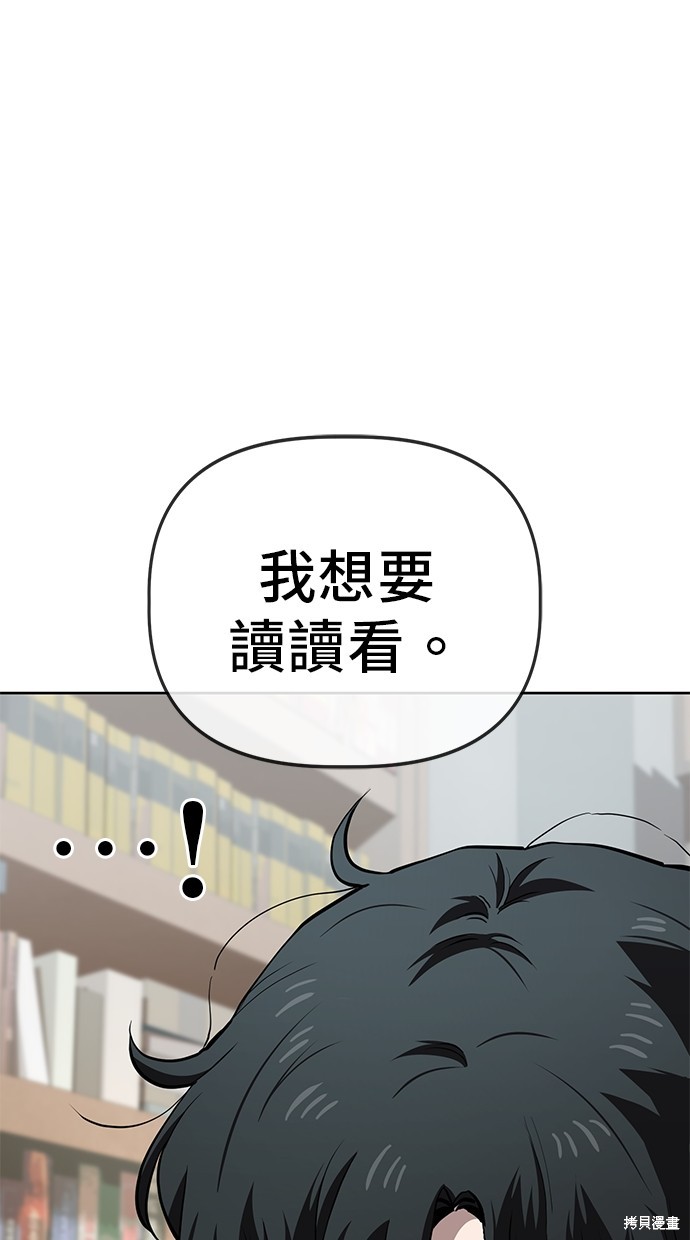 无业宅女吴夜第59话在线观看 - 第25张