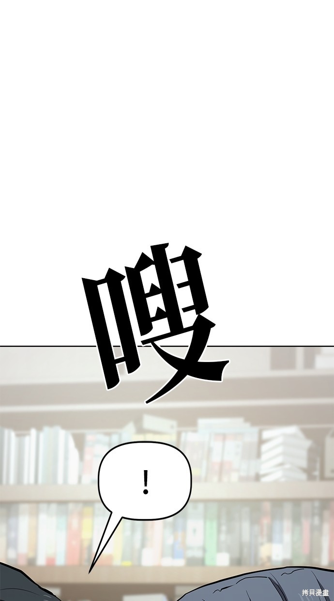 无业宅女吴夜第59话在线观看 - 第23张