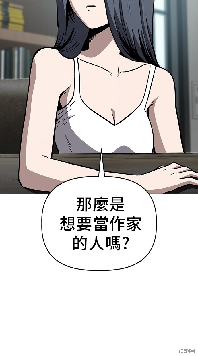 无业宅女吴夜第59话在线观看 - 第22张