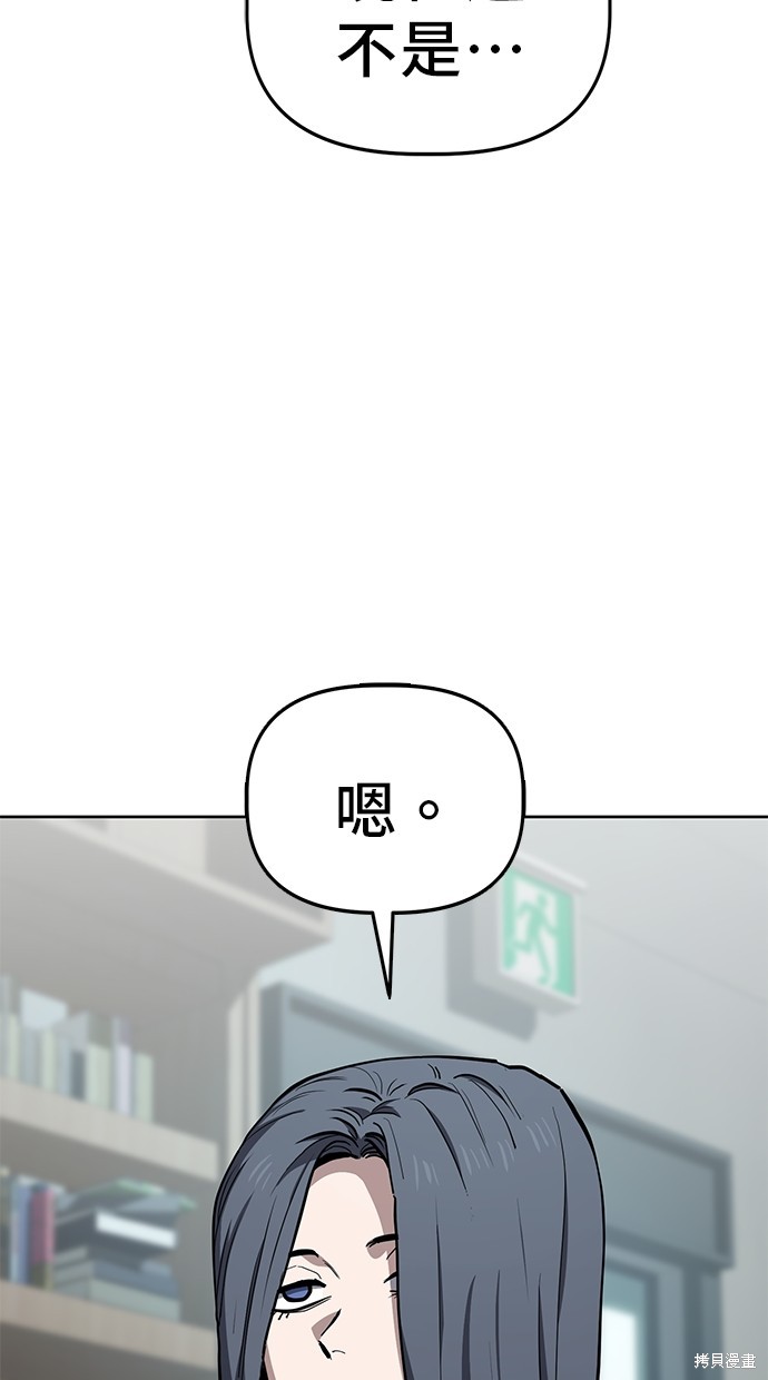 无业宅女吴夜第59话在线观看 - 第21张