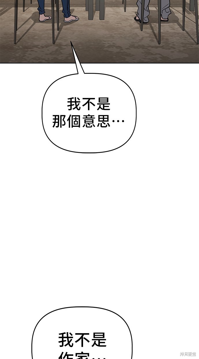 无业宅女吴夜第59话在线观看 - 第19张
