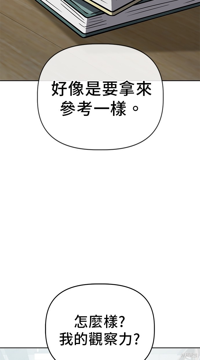 无业宅女吴夜第59话在线观看 - 第16张