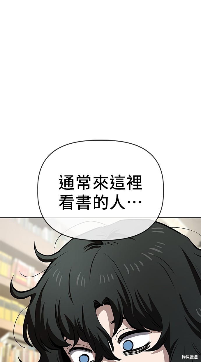 无业宅女吴夜第59话在线观看 - 第13张