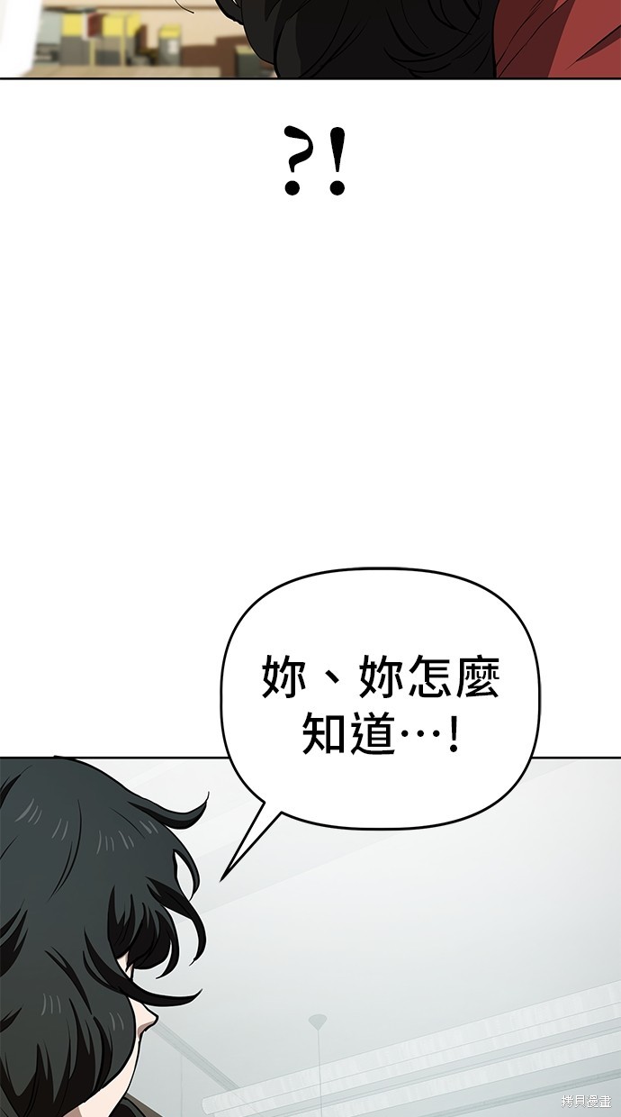无业宅女吴夜第59话在线观看 - 第11张