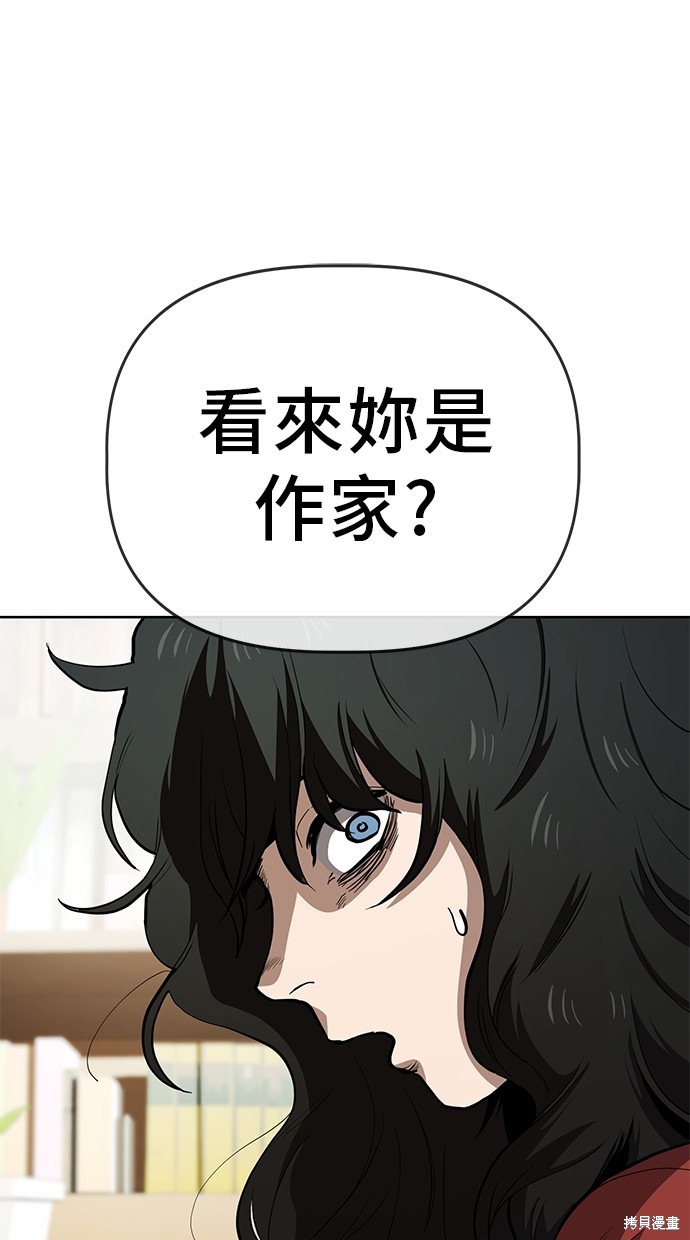 无业宅女吴夜第59话在线观看 - 第10张
