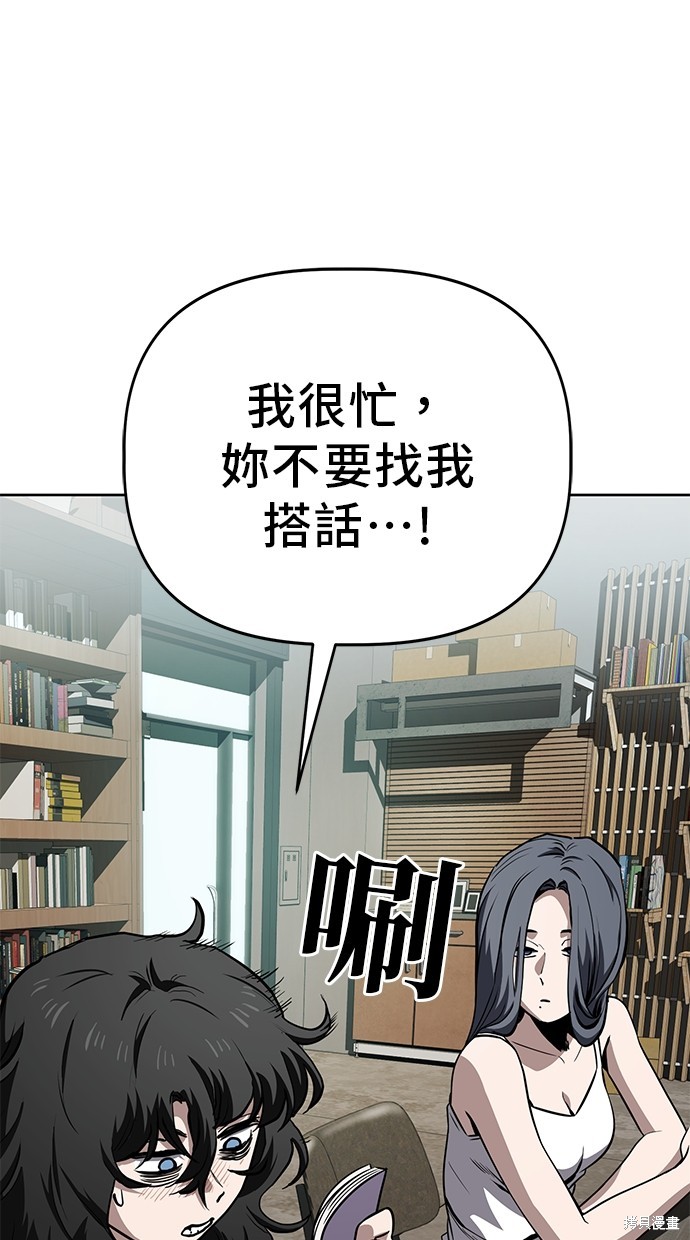 无业宅女吴夜第59话在线观看 - 第8张