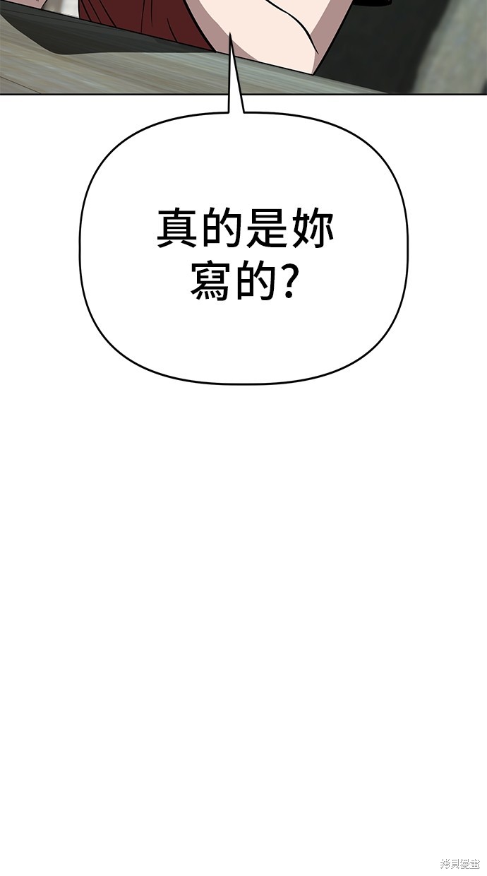 无业宅女吴夜第59话在线观看 - 第4张