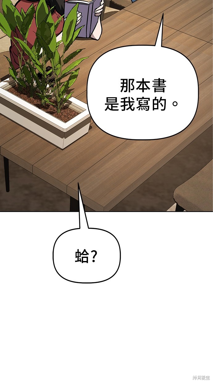 无业宅女吴夜第59话在线观看 - 第2张