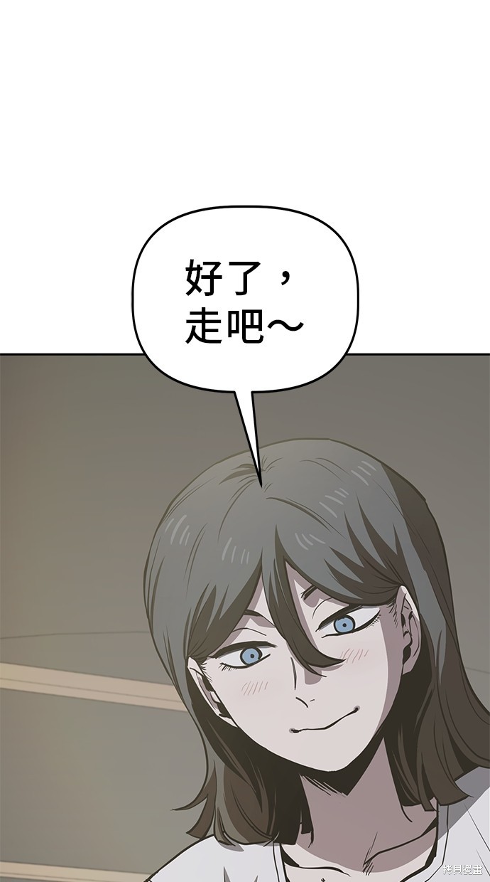无业宅女吴夜第60话在线观看 - 第78张