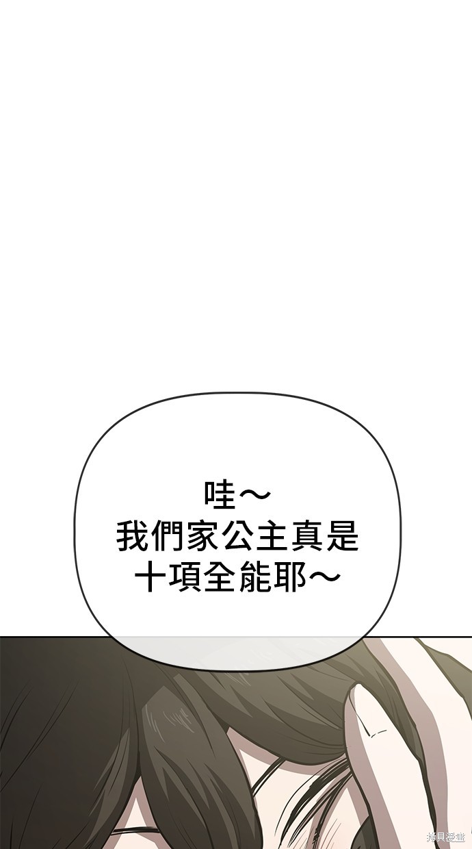 无业宅女吴夜第60话在线观看 - 第76张