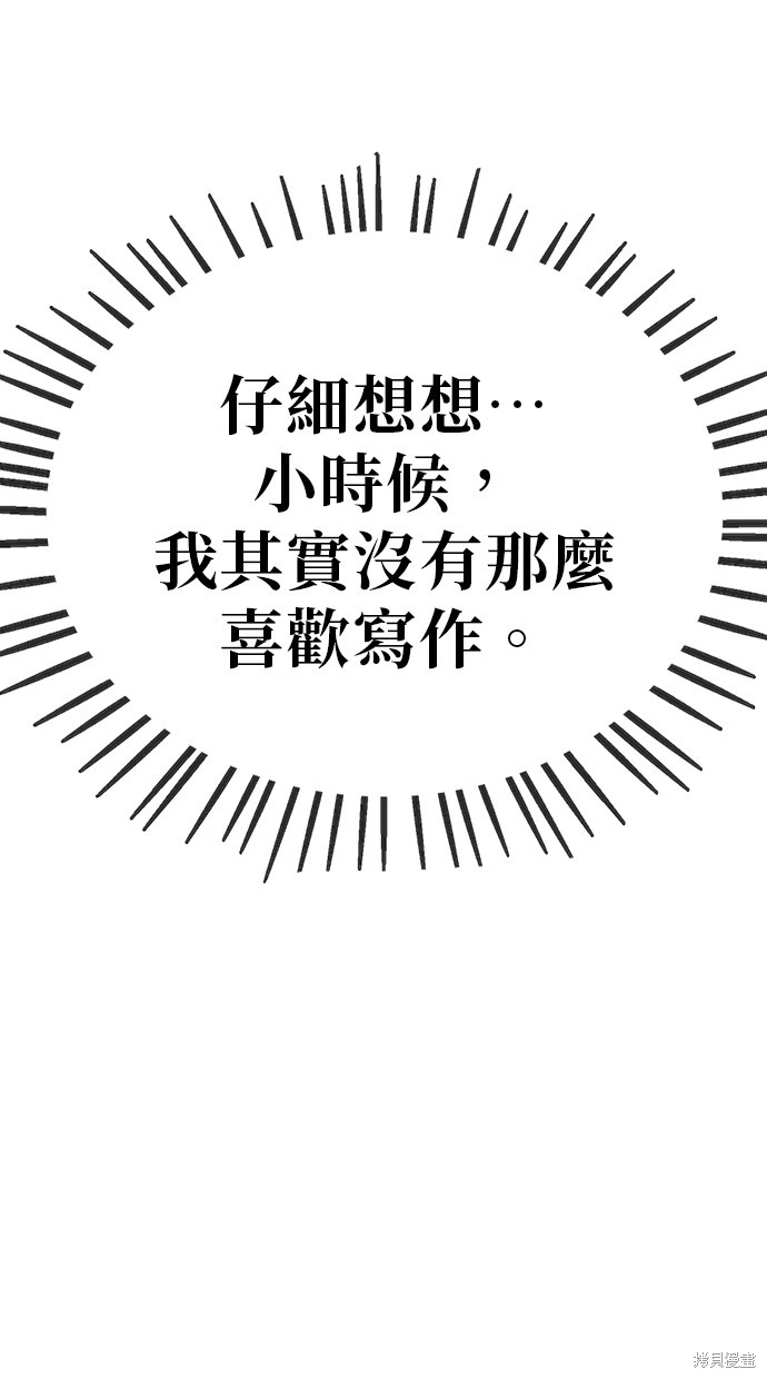 无业宅女吴夜第60话在线观看 - 第73张