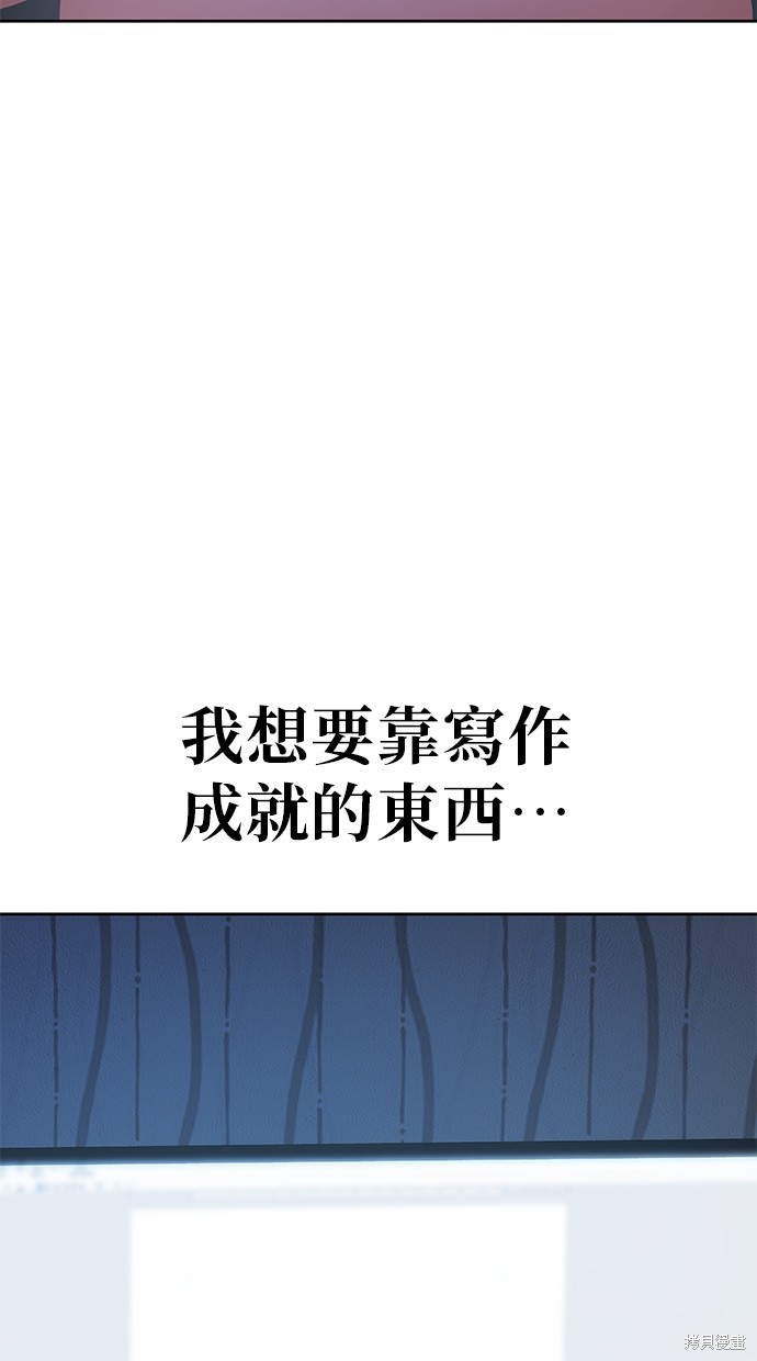 无业宅女吴夜第60话在线观看 - 第71张