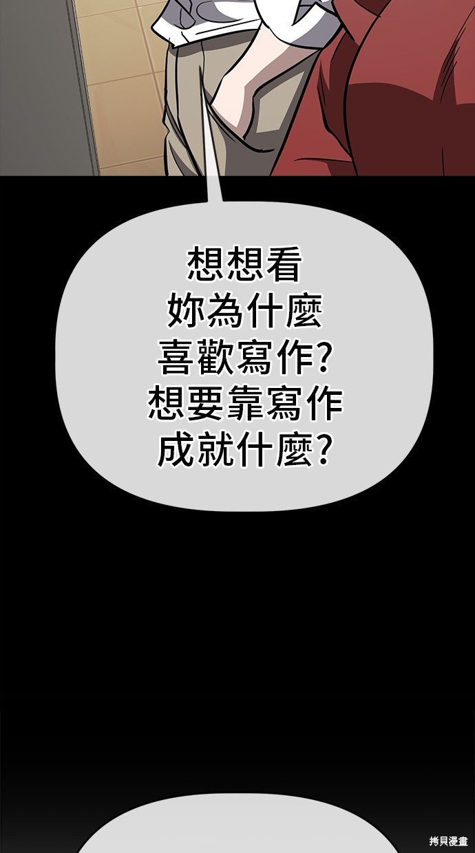 无业宅女吴夜第60话在线观看 - 第68张