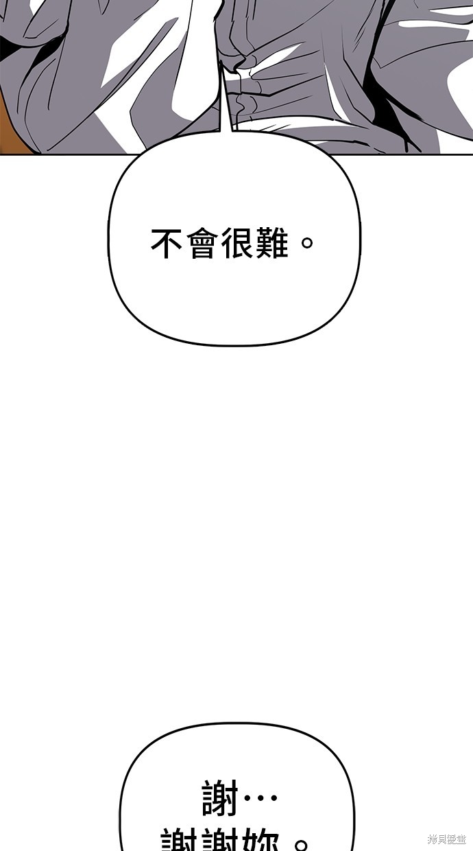 无业宅女吴夜第60话在线观看 - 第58张