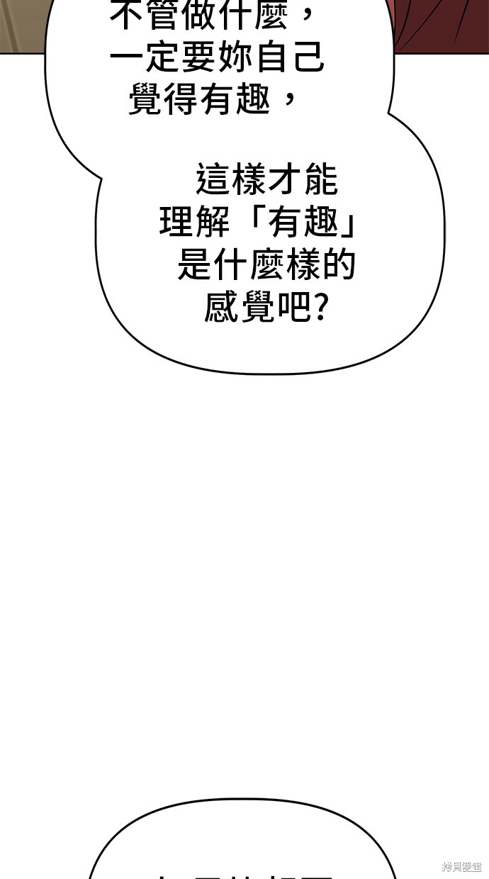 无业宅女吴夜第60话在线观看 - 第56张