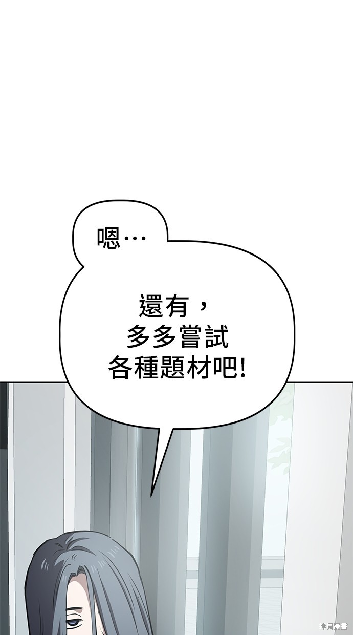 无业宅女吴夜第60话在线观看 - 第54张