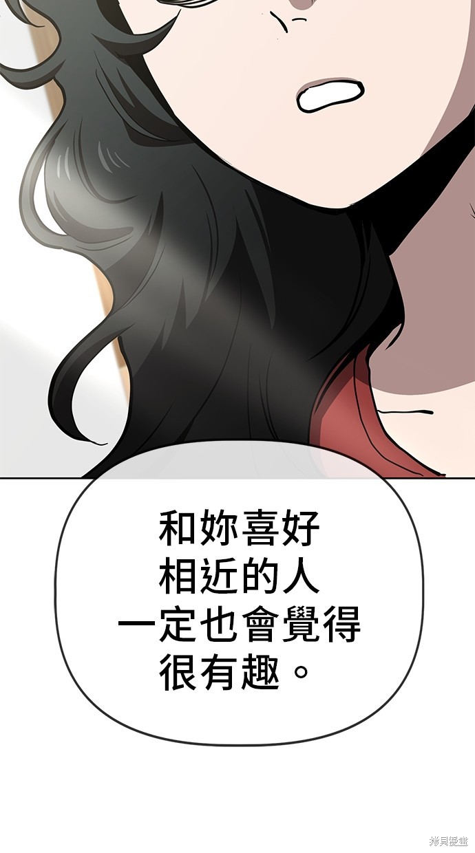 无业宅女吴夜第60话在线观看 - 第53张