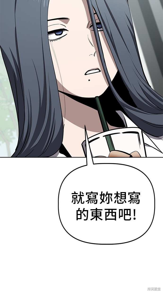 无业宅女吴夜第60话在线观看 - 第51张