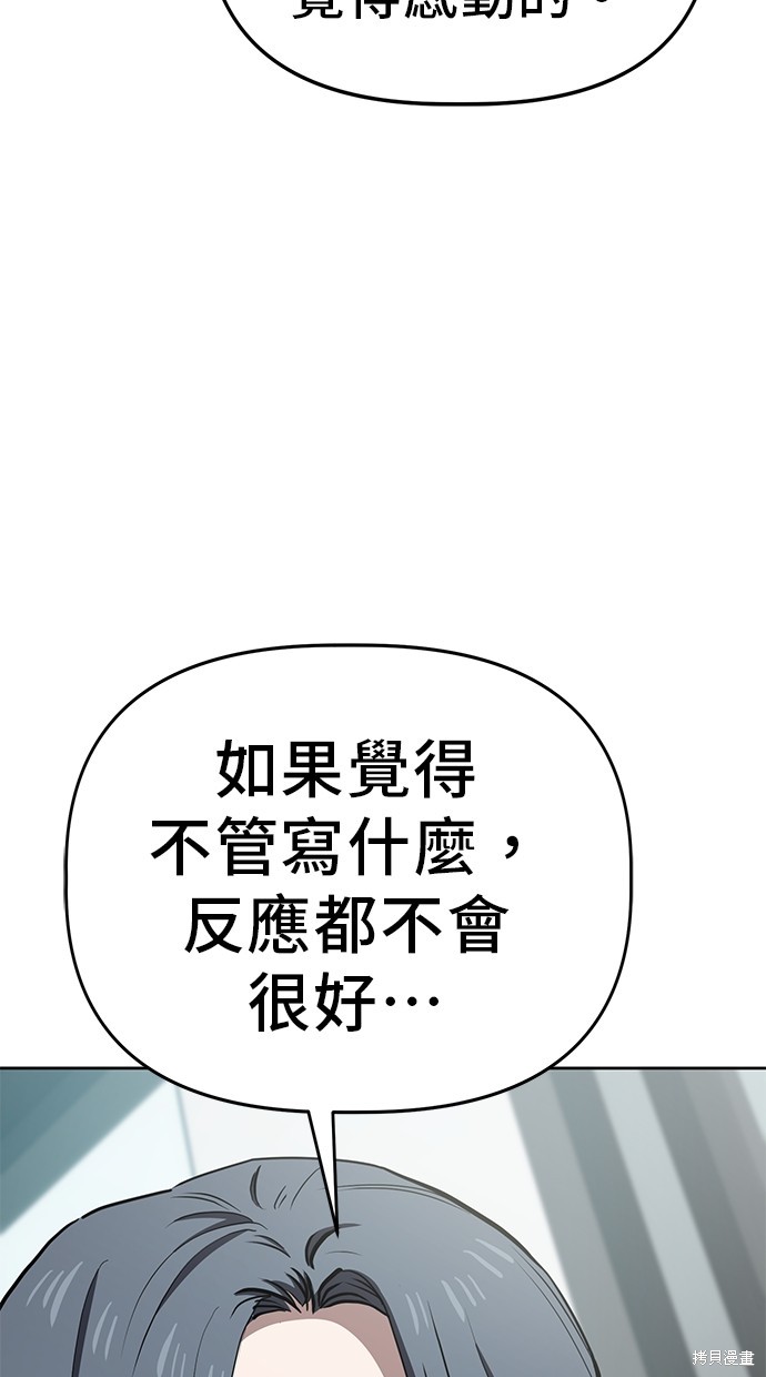 无业宅女吴夜第60话在线观看 - 第50张