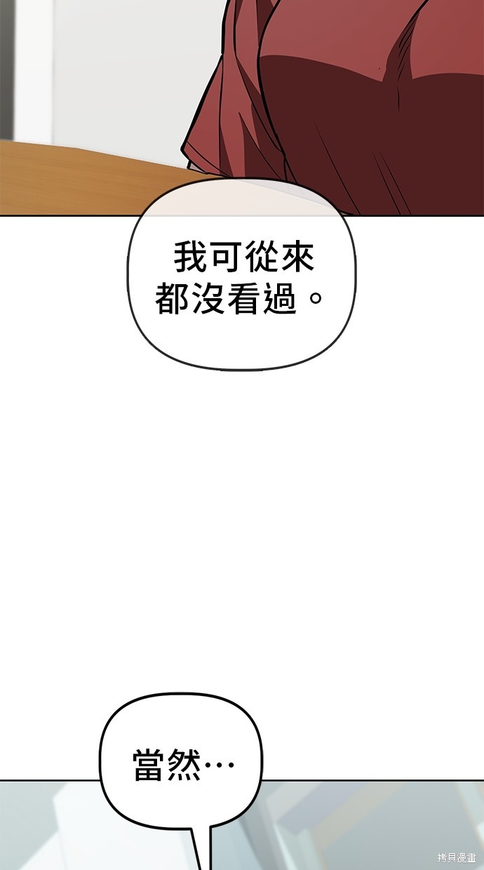 无业宅女吴夜第60话在线观看 - 第48张