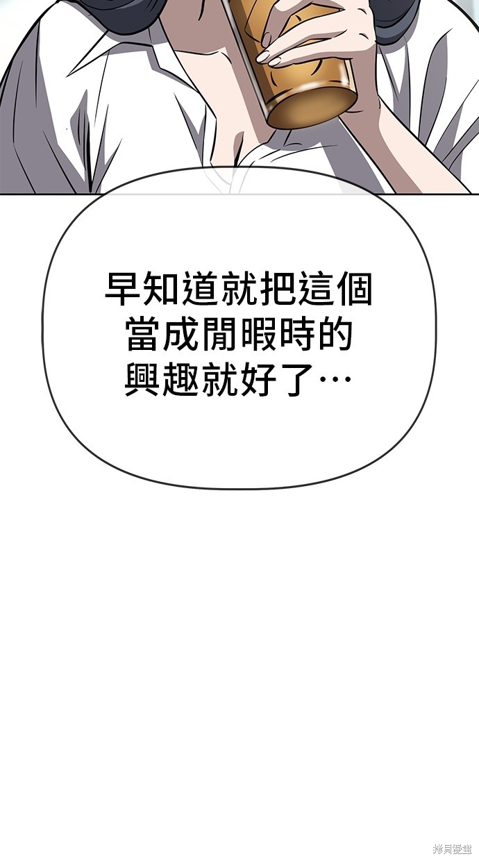 无业宅女吴夜第60话在线观看 - 第46张