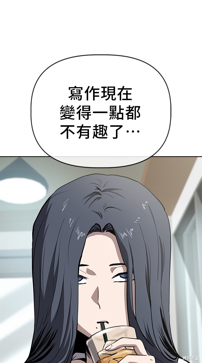 无业宅女吴夜第60话在线观看 - 第45张