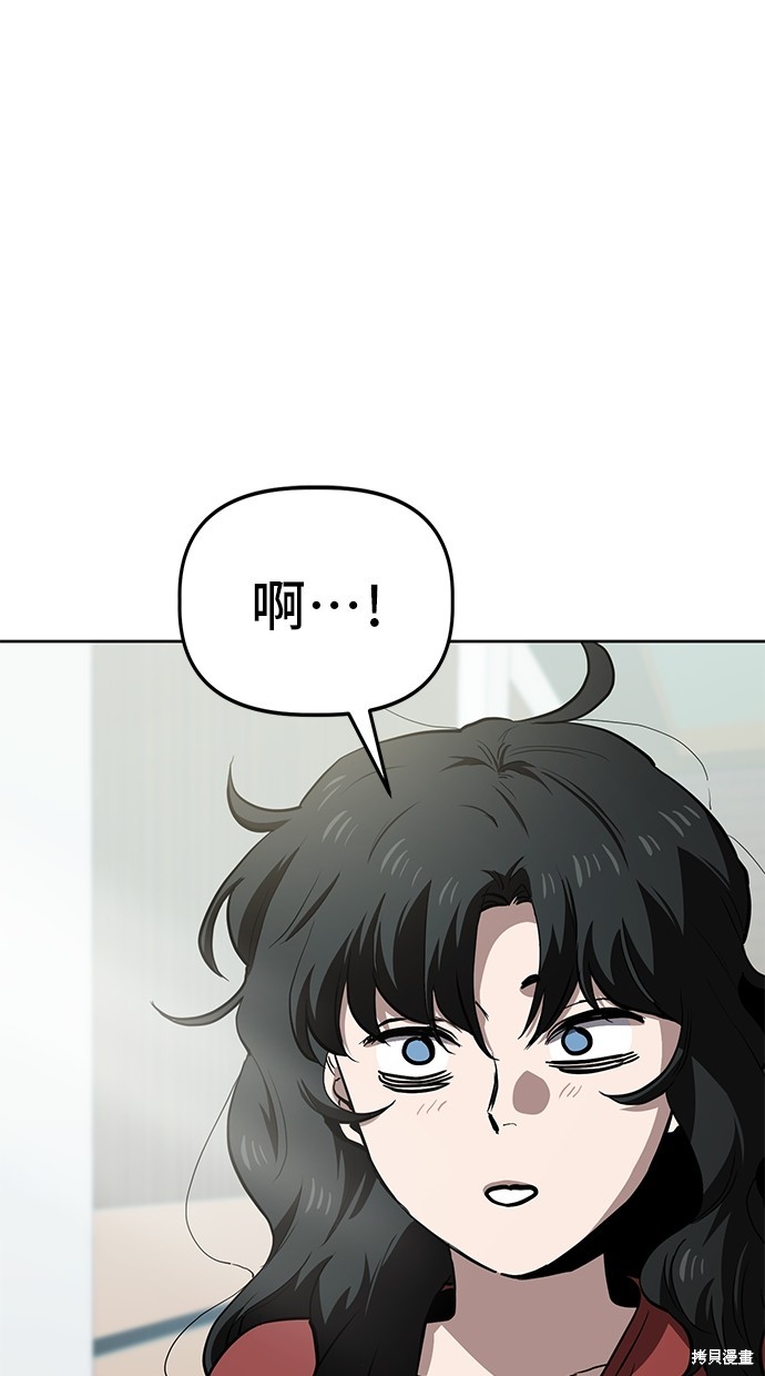 无业宅女吴夜第60话在线观看 - 第40张