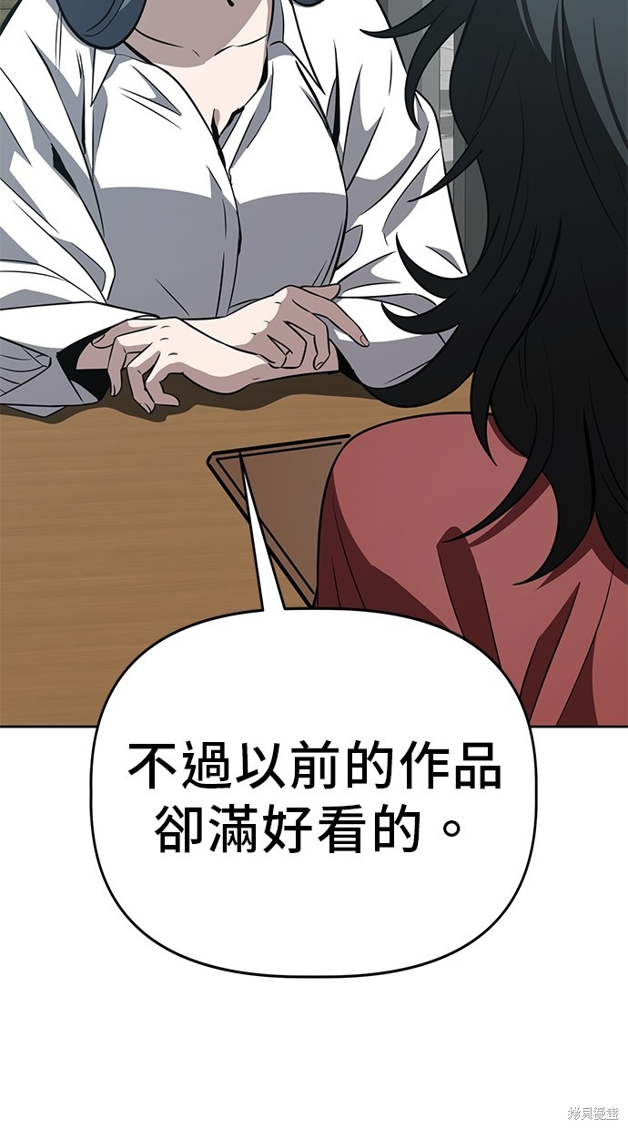 无业宅女吴夜第60话在线观看 - 第39张