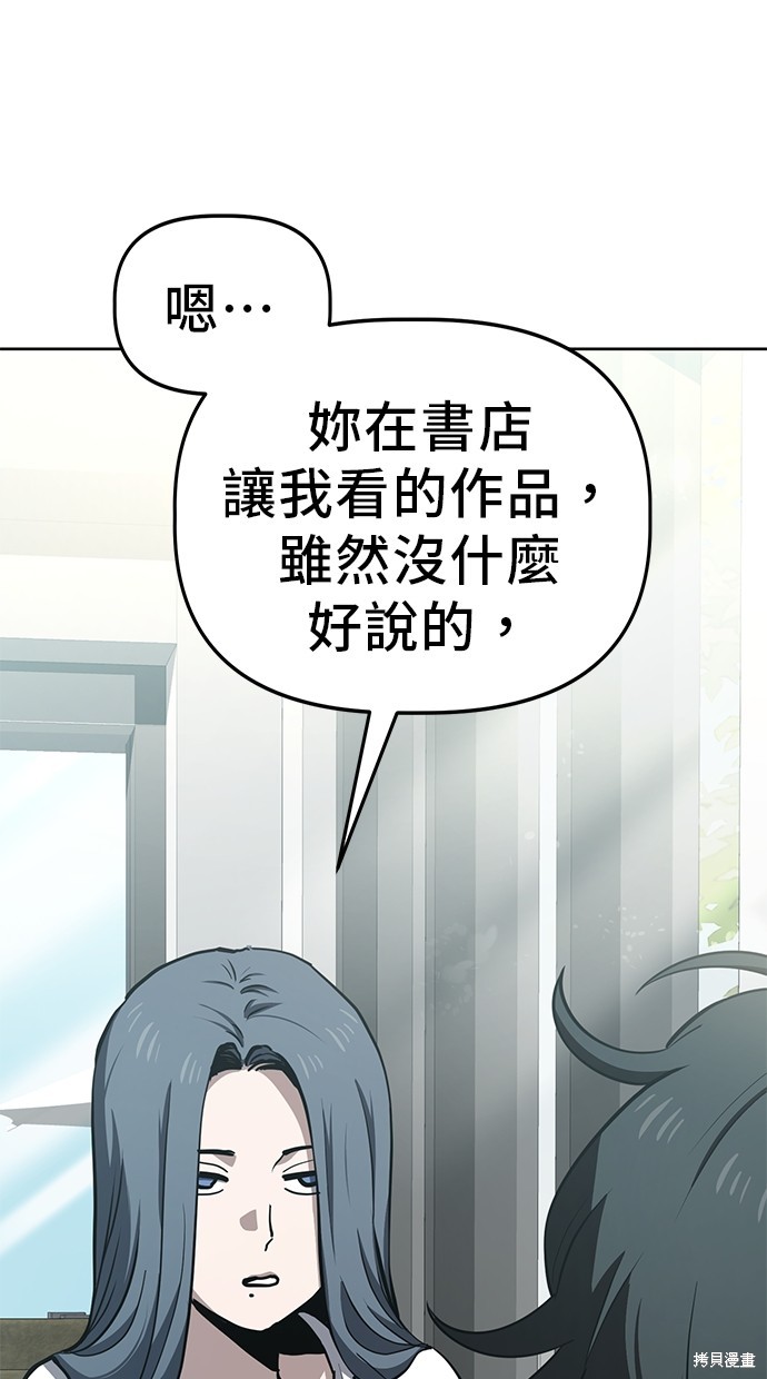 无业宅女吴夜第60话在线观看 - 第38张